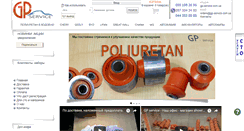 Desktop Screenshot of gp-service.com.ua