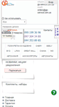 Mobile Screenshot of gp-service.com.ua